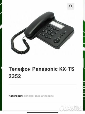 Новый Телефон Panasonic