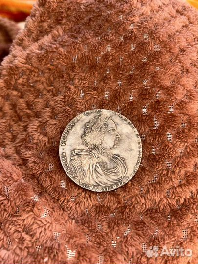 Серебряные царские монеты