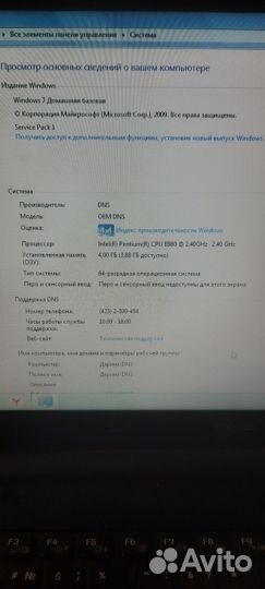 Ноутбук DNS twc-n13m-ge2