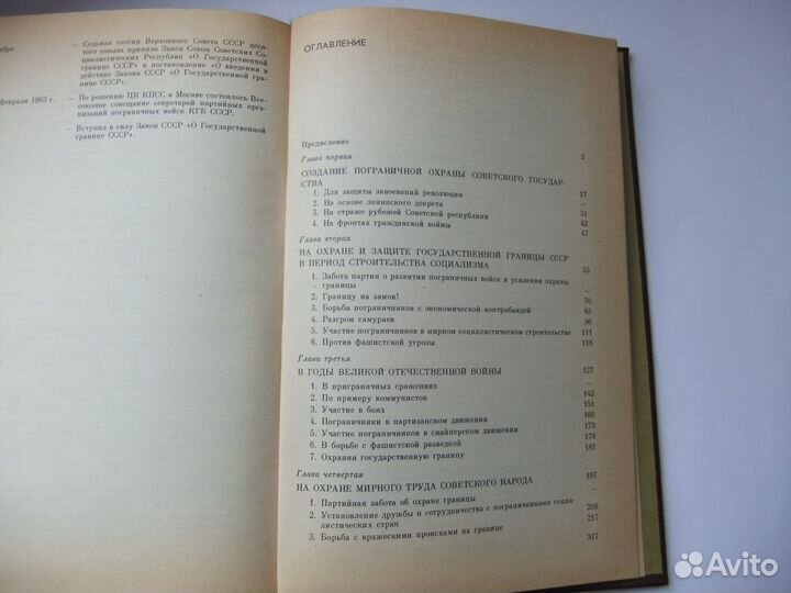 Книги о чекистах и пограничниках