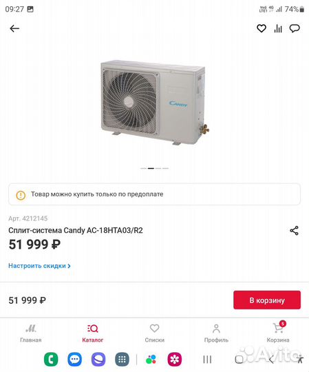 Сплит-система Candy 18HTA03 (54кв. м)