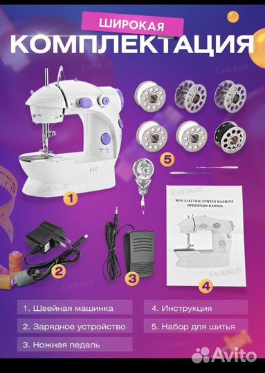 Швейная машина мини