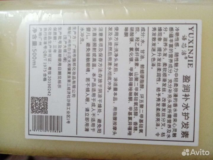 Бальзам для волос