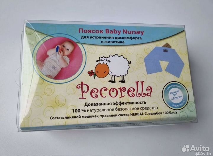 Пояс грелка для новорожденных