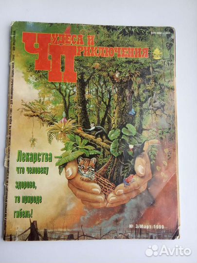 Разные книги и журналы