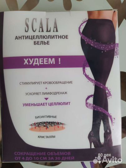 Колготки антицеллюлитные scala (M-L) чёрные