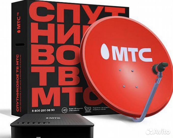 Спутниковая тарелка МТС