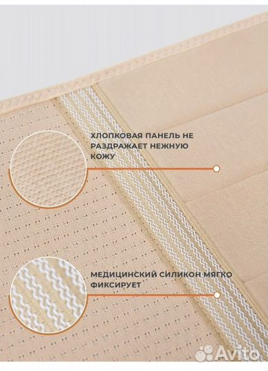 Бандаж послеоперационный на брюшную полость