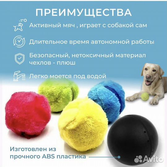 Мяч интерактивный для собак и кошек 8 см