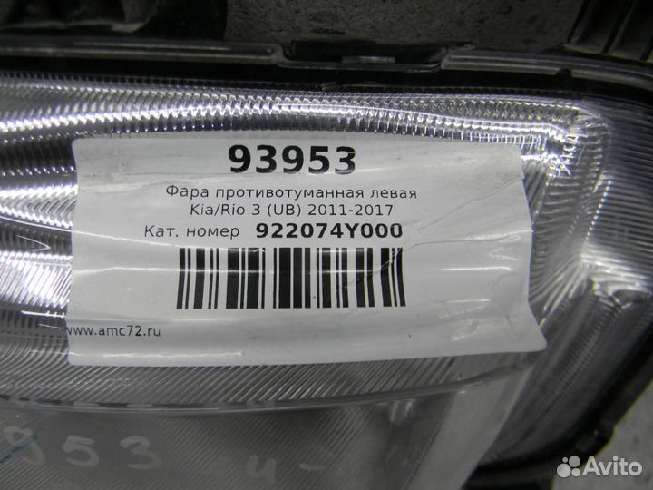 Фара противотуманная левая Kia Rio 3 UB 2011-2017