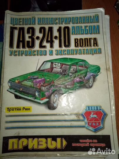 Книги по автомобилям лада, ваз, газ, тайота