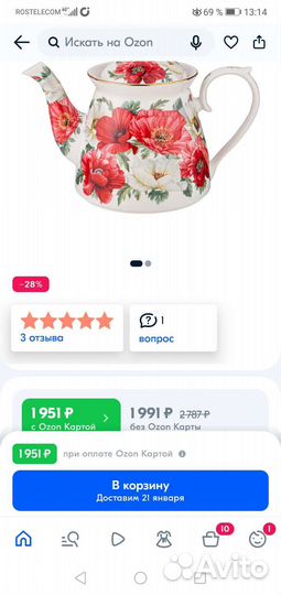 Посуда из серии 