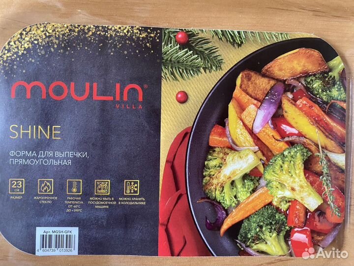 Форма для запекания Luminarc новая