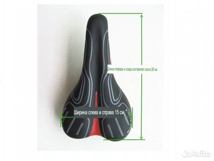 Cидение / cедло / спортивное для велосипеда