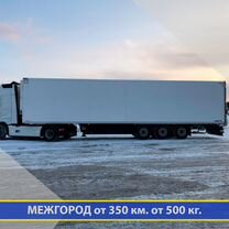 Грузоперевозки фура 20т, газель 3т межгород, Ашукино