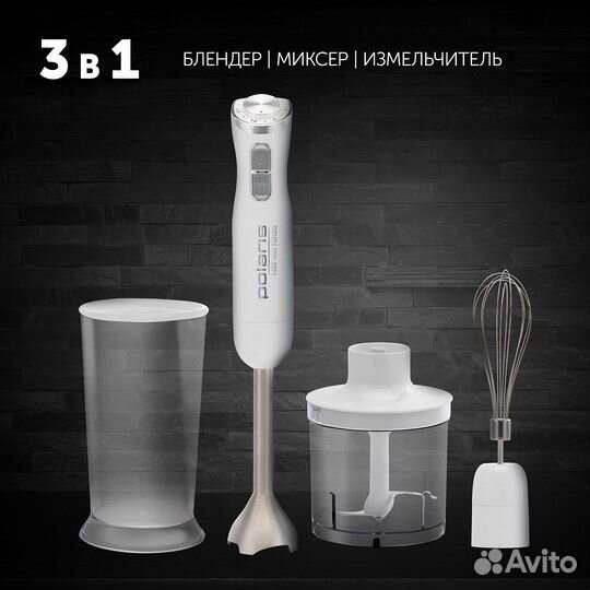 Блендер Polaris погружной PHB 1476 новый