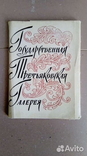 Набор открыток