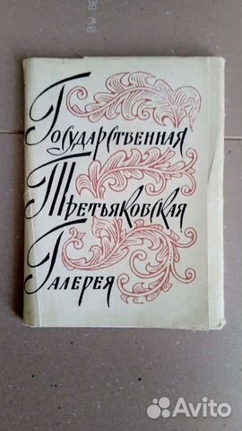 Набор открыток