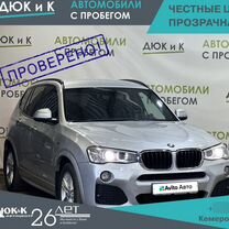 BMW X3 2.0 AT, 2014, 166 225 км, с пробегом, цена 2 393 000 руб.