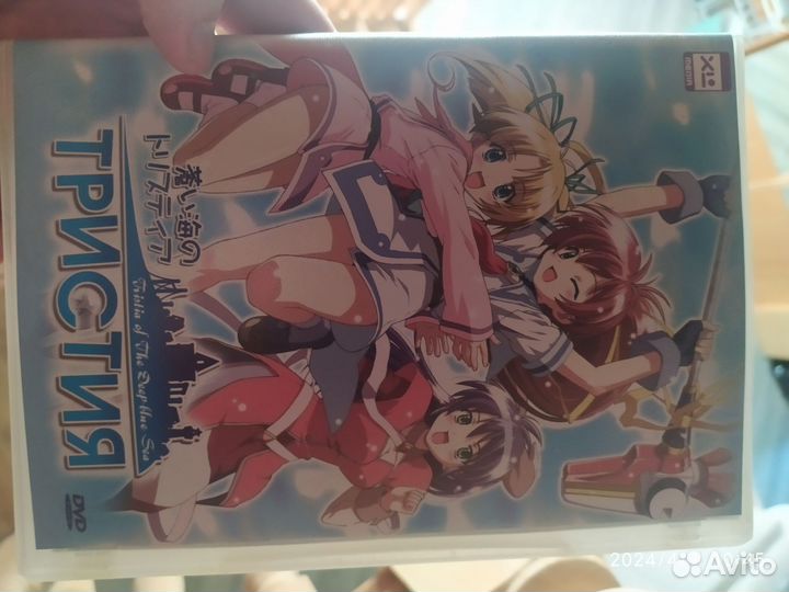 Dvd диски лицензия Тристия