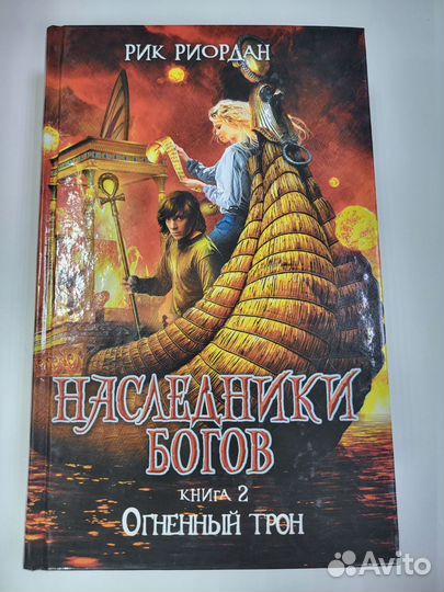 Рик Риордан в ассортименте