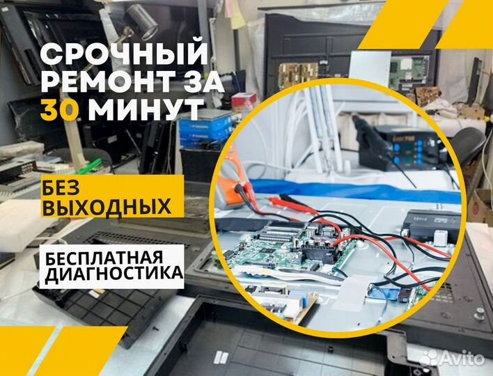 Ремонт телевизоров