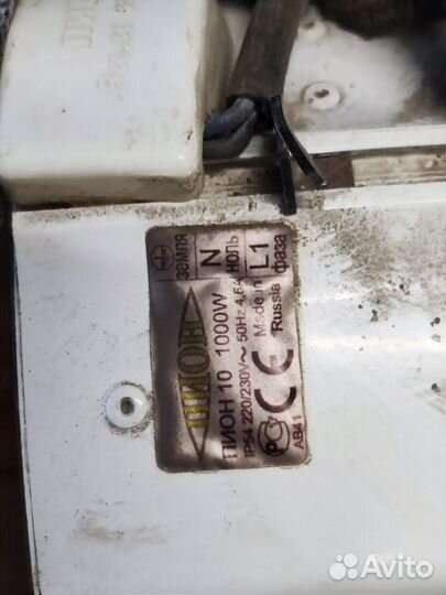 Инфракрасный обогреватель бу