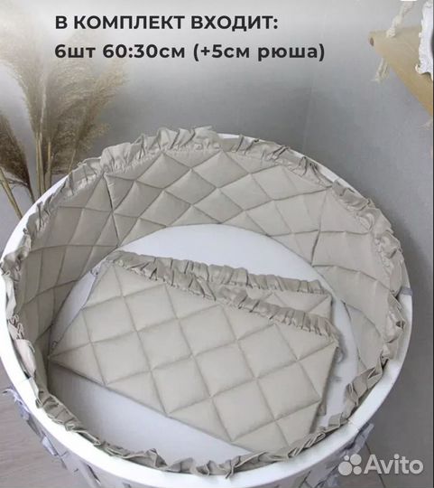 Бортики в детскую кроватку