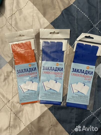 Закладки для книг, учебников