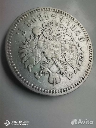 1 рубль 1898* Парижский монетный двор