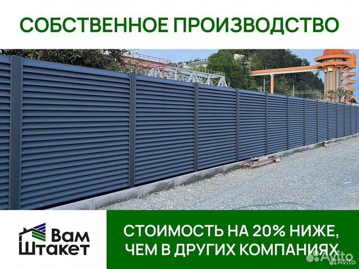 Забор Жалюзи