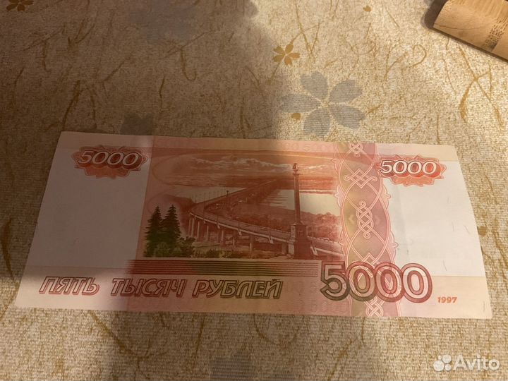 Купюра 5000 рублей,1997 г
