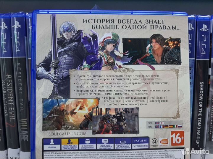 Soulcalibur VI (ps4, б/у) русские субтитры