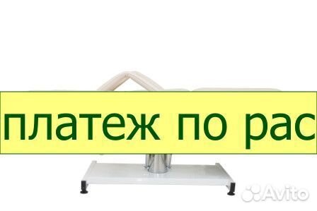 Косметологическое кресло кк-6906 * слоновая кость