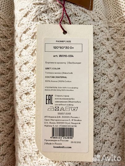 Бортики в кроватку