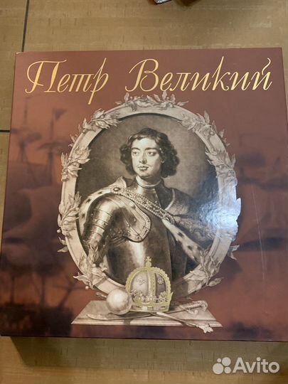 Книга Петр Великий