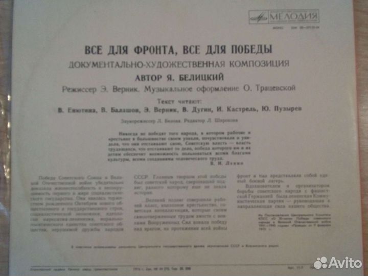 Виниловые пластинки военные