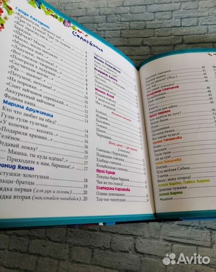 Первые стихи для детей от 6мес