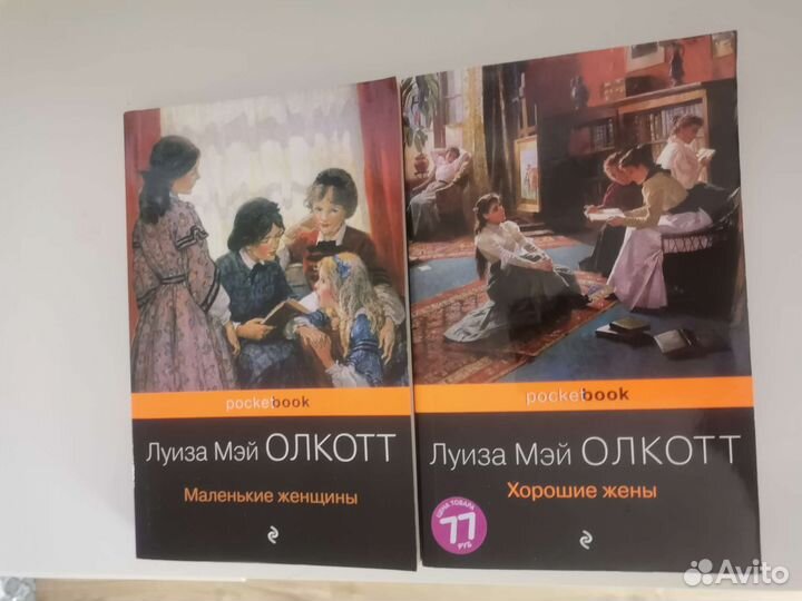 Маленькие женщины