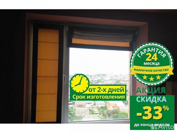 Римские шторы D526