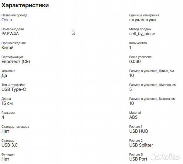 USB 3.0 hub 4in1 хаб 4в1