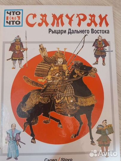 Энциклопедия Slovo серия 