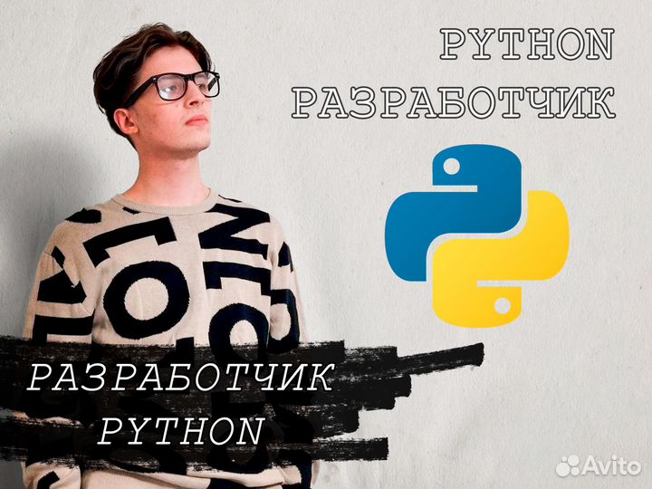 Python, написание программ и решение задач