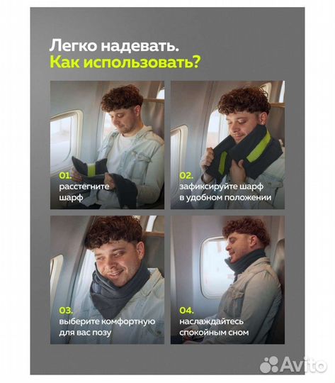 Подушка для путешествий