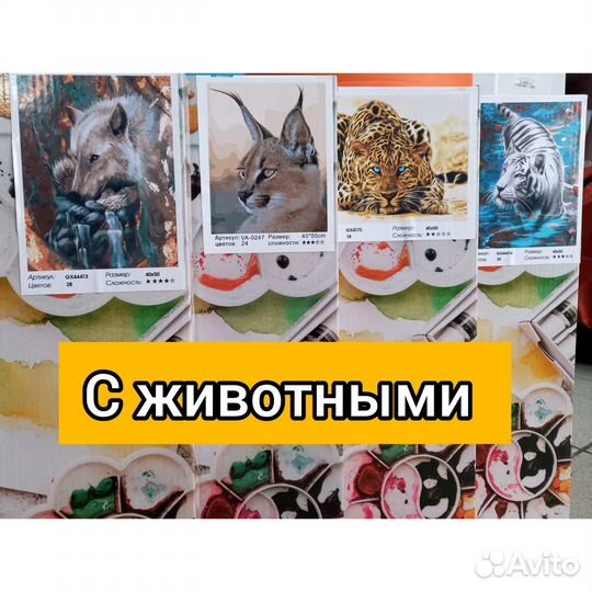 Картины по номерам