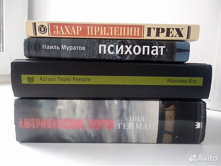 Книги для взрослых : Гейман, Несбе, Роулинг, др