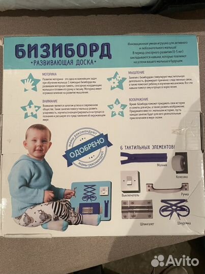 Бизиборд новый