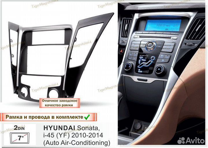Магнитола Hyundai Sonata 5 YF 09-14 Климат 7 6/128