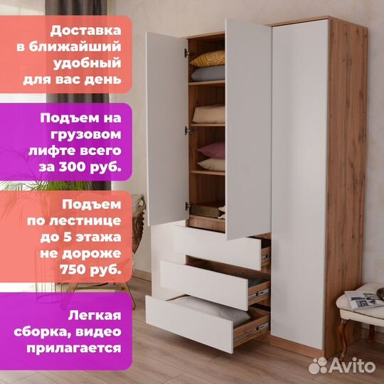 Шкаф Мадера Дуб