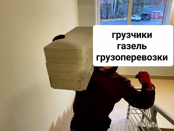 Грузчики и переезды